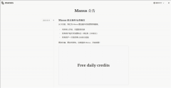 <b>Manus让人工智能使用实现了从保守的人机对</b>