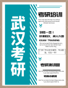 ”青云考研专注于985/211院校考