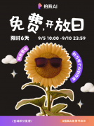 让通俗用户也能轻