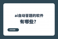 帮用户更好地舆解标题问题息争题方式