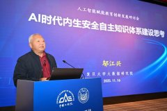 索人工智能取教育融合的更多可能