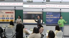 西安交通大学教师讲授成长核心正在东二楼举办