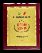 每一位努力于用手艺改变世界的立异者